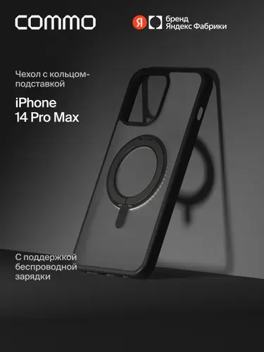 Чехол Commo Hoop для iPhone 14 Pro Max с кольцом-держателем и поддержкой беспроводной зарядки, льняной