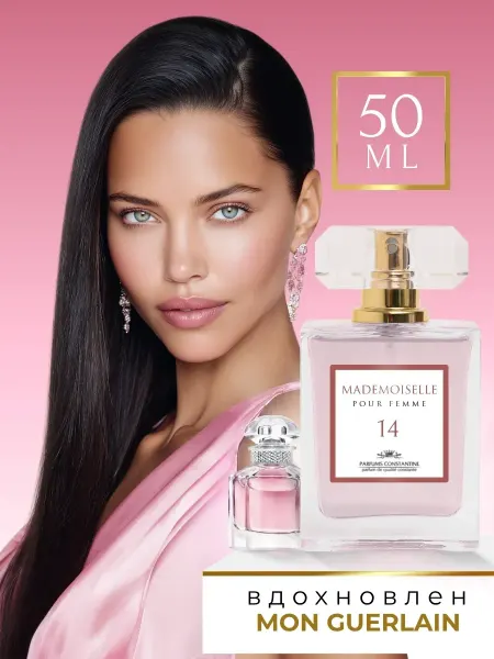 PARFUMS CONSTANTINE Духи женские восточные со шлейфом Mademoiselle 14, 50 мл