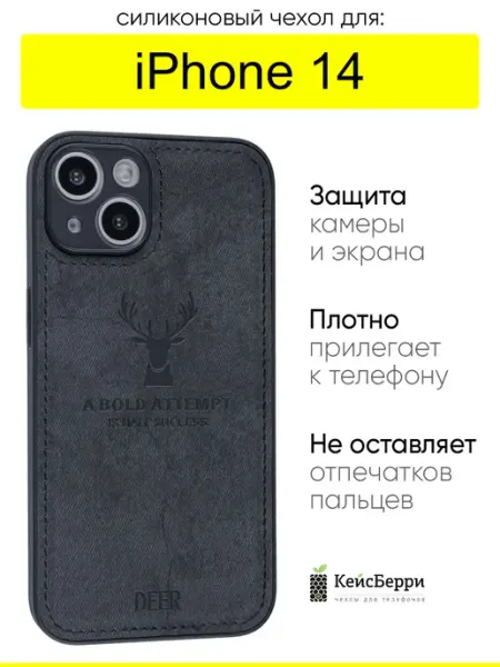 КейсБерри. Чехол для iPhone 14, серия Deer