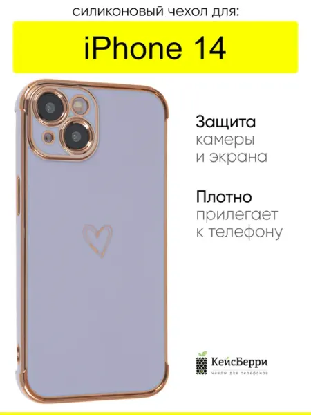 КейсБерри. Чехол для iPhone 14, серия Electroplate hearts