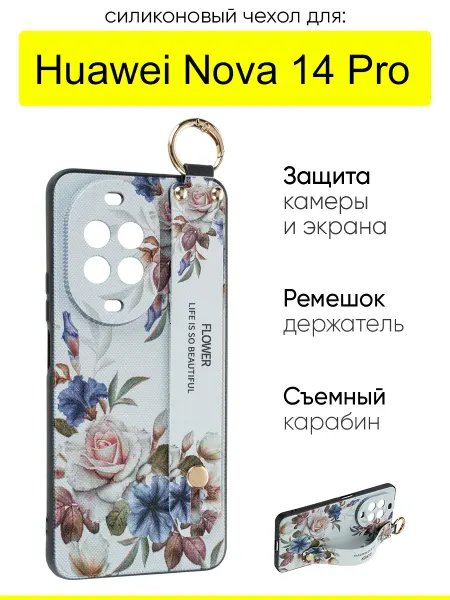 КейсБерри. Чехол для Huawei Nova 14 Pro, серия Flower