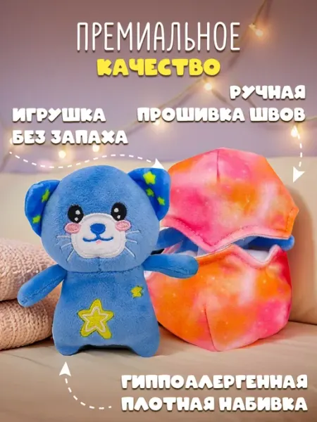 Funky Toys Мягкая плюшевая игрушка 14 см. котик