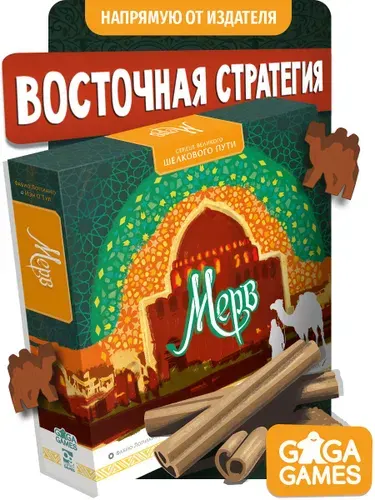 Настольная игра для детей от 14 лет и всей семьи Мерв, GaGa Games