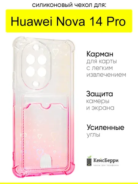 КейсБерри. Чехол для Huawei Nova 14 Pro, серия White heart