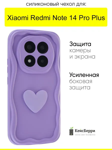 КейсБерри. Чехол для Xiaomi Redmi Note 14 Pro Plus, серия Small heart