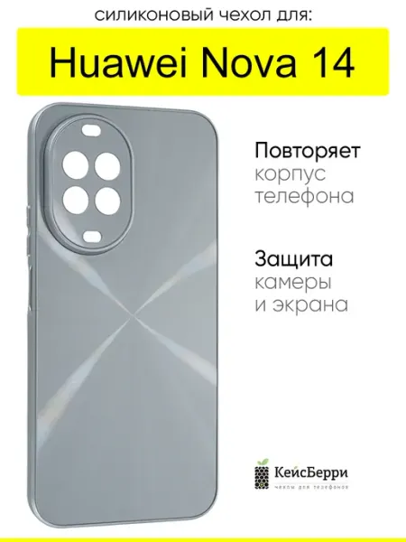 КейсБерри. Чехол для Huawei Nova 14, серия Laser lines