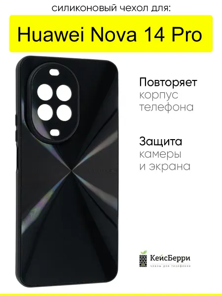 КейсБерри. Чехол для Huawei Nova 14 Pro, серия Laser lines