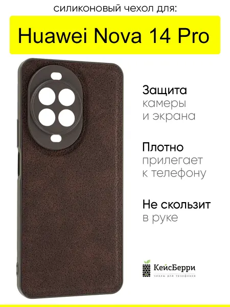 КейсБерри. Чехол для Huawei Nova 14 Pro, серия Lunar surface
