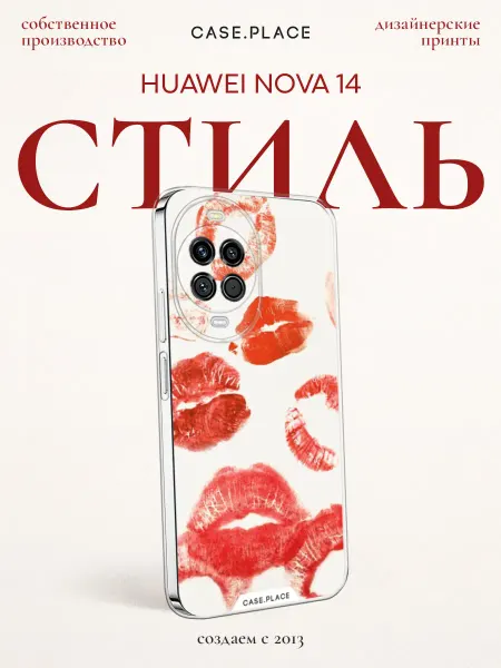 Huawei Чехол на Nova 14 с поцелуями