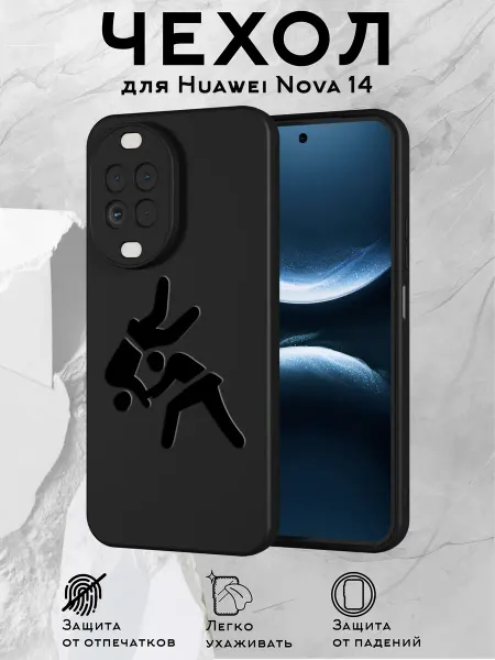 Принт-бутик Чехол на Huawei Nova 14 с принтом Дзюдо