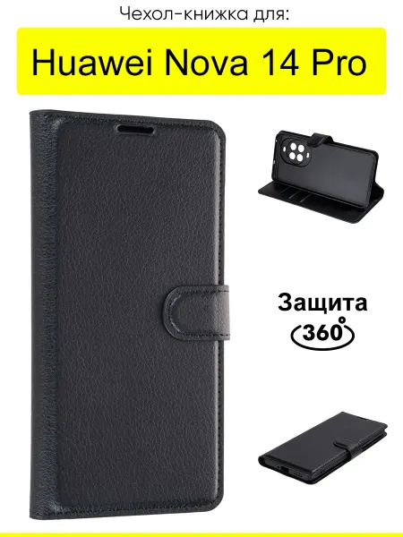 КейсБерри. Чехол для Huawei Nova 14 Pro, серия PU