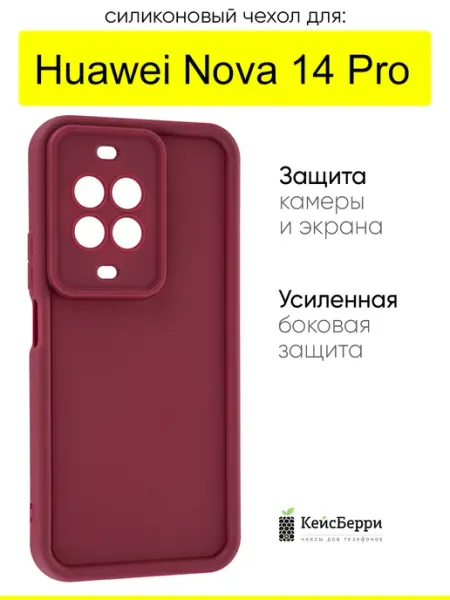 КейсБерри. Чехол для Huawei Nova 14 Pro, серия Volume