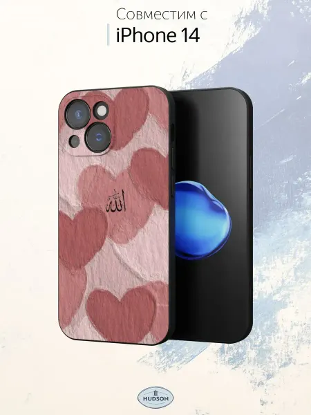 Hudson Store Чехол на iPhone 14 с принтом Ислам