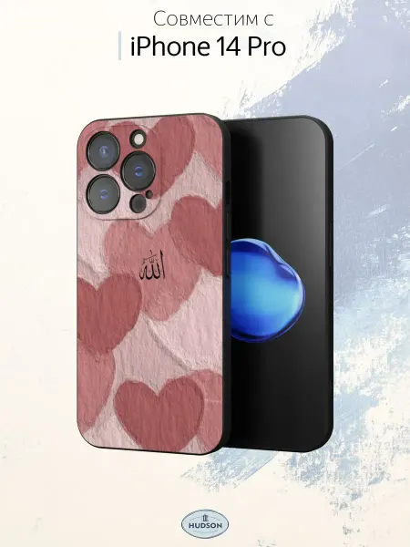 Hudson Store Чехол на iPhone 14 Pro с принтом Ислам