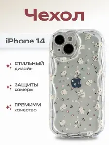 Чехол на IPhone 14 (айфон 14) прозрачный