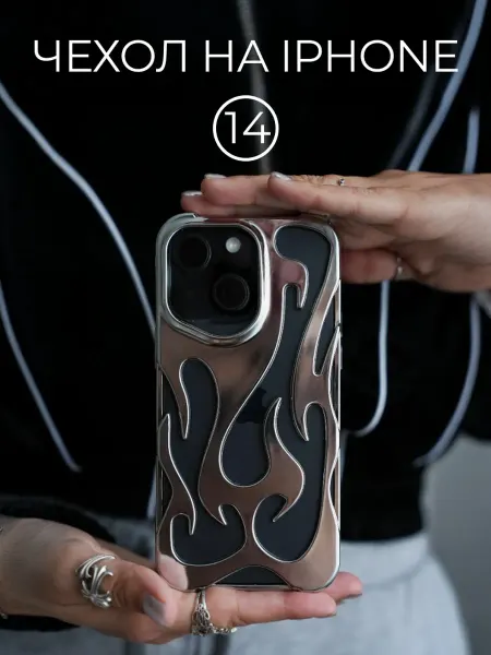 АСФАЛЬТ STORE Чехол для Iphone 14
