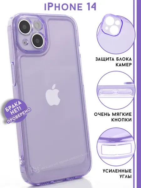 Стильный защитный чехол для iPhone 14