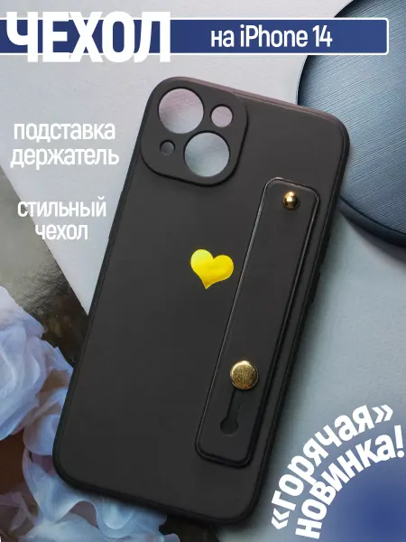 Брустанс Чехол на Iphone 14 Айфон 14