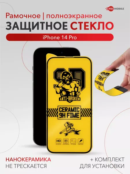 JFK Защитное керамическое стекло iPhone 14 Pro