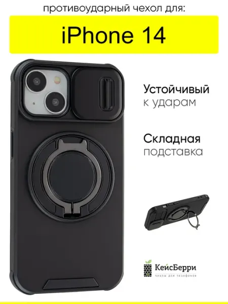 КейсБерри. Чехол для iPhone 14, серия Linke