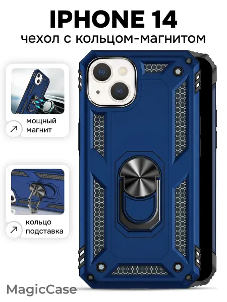 MagicCase Чехол на iPhone 14 с кольцом