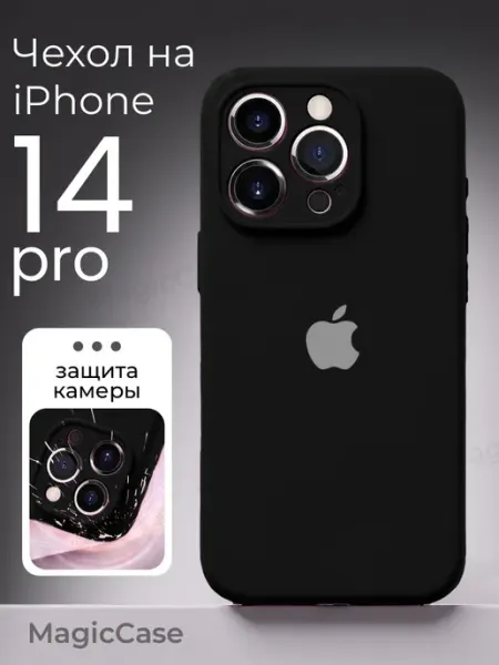 MagicCase Чехол на iPhone 14 Pro