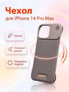 Кожаный чехол для iPhone 14 Pro Max MagSafe