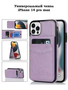 Чехол на iPhone 14 pro max айфон 14 про макс