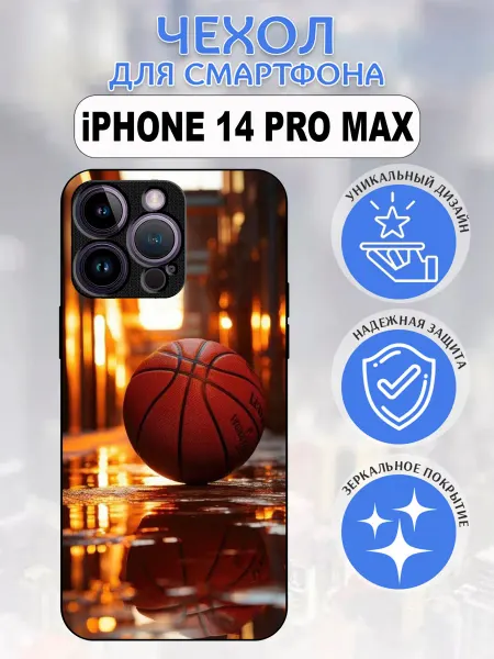 Pushkacase Чехол на iPhone 14 Pro Max баскетбол