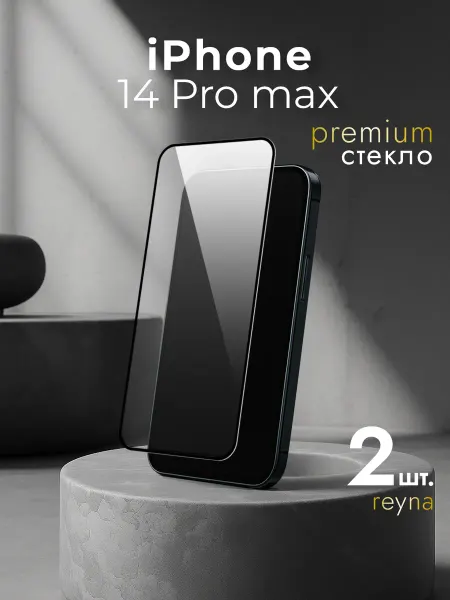 REYNA Защитное стекло на iPhone 14 Pro max