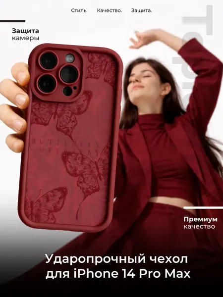 Toplown Чехол на iphone 14 pro max