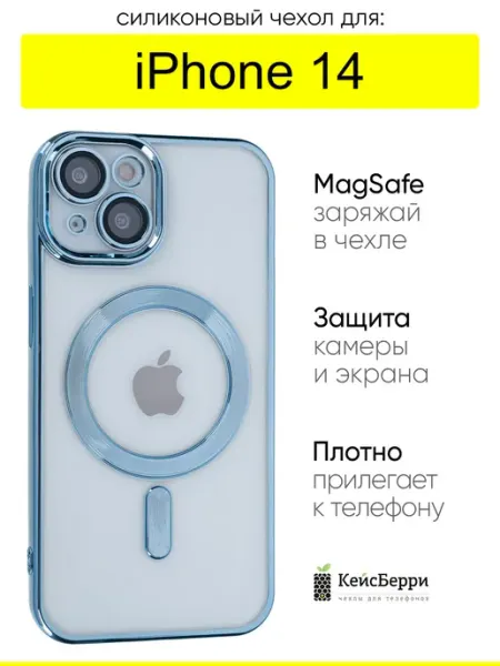 КейсБерри. Чехол для iPhone 14, серия Metallic