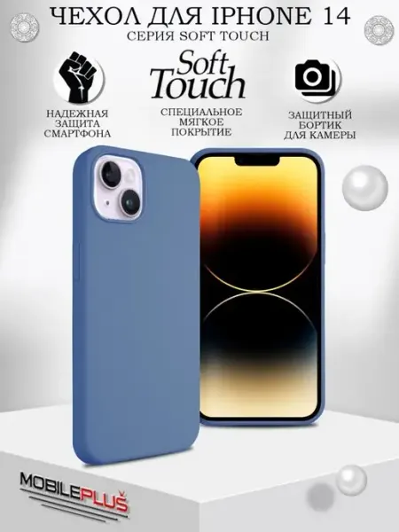 Mobileplus Чехол для iPhone 14 Soft Touch