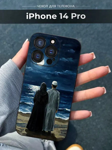 NineCase Чехол на iPhone 14 Pro Ислам