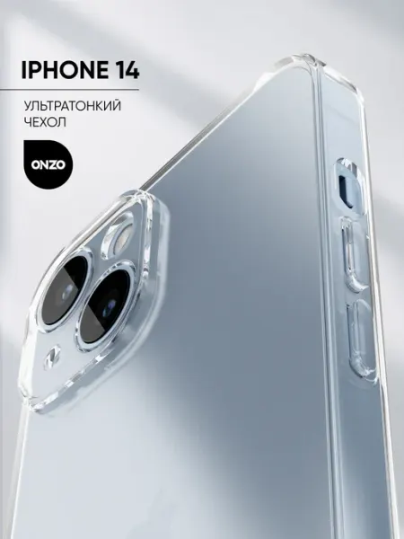 ONZO Чехол на iPhone 14 прозрачный