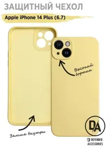 Чехол на iPhone 14 Plus