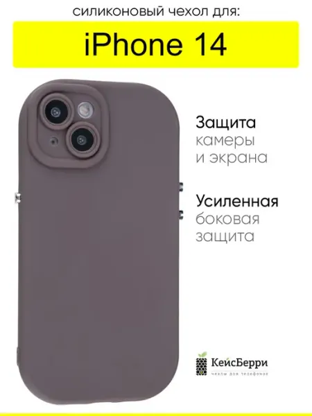 КейсБерри. Чехол для iPhone 14, серия Pure plush
