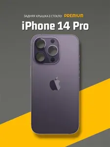 Задняя крышка iPhone 14 Pro / Айфон 14 Про (Purple) монолитное стекло, широкий вырез под камеры