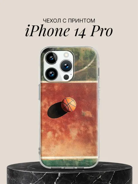 ПиктурКейс Чехол на iPhone 14 Pro с принтом Уличный баскетбол