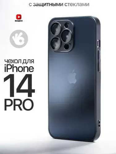 Чехол на iPhone 14 Pro с защитой камеры