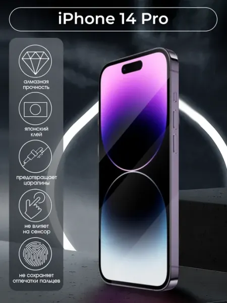 WALKER Стекло на iphone 14 pro защитное олеофобное черная рамка