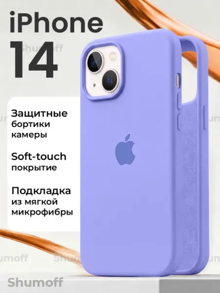 Shumoff Чехол на iPhone 14