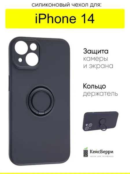 КейсБерри. Чехол для iPhone 14, серия Stocker