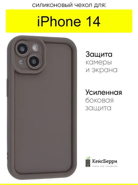 КейсБерри. Чехол для iPhone 14, серия Thick
