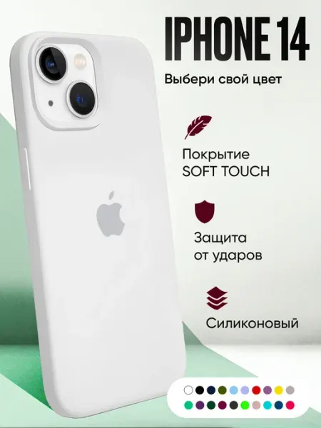 UMO Чехол на iPhone 14