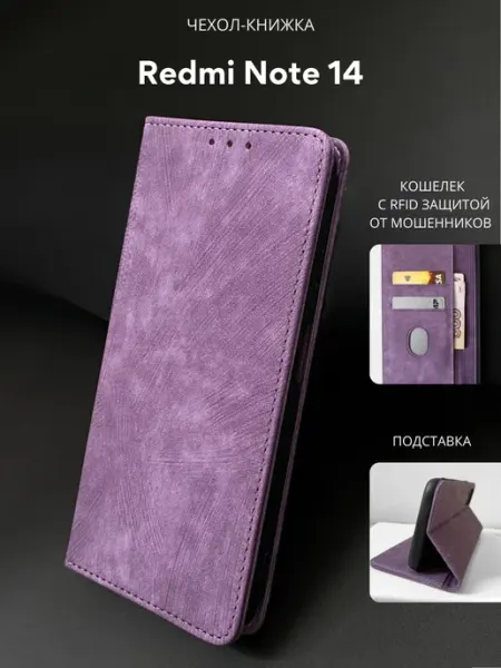 NordCase Чехол книжка для Redmi Note 14