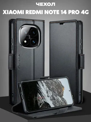 Чехол на Xiaomi Redmi Note 14 Pro книжка