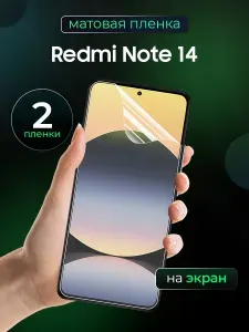 Матовая пленка на Xiaomi Redmi Note 14 / Противоударная защитная бронепленка для Ксяоми Редми Нот 14 / Полноэкранная гидрогелевая пленка, На экран 2 шт