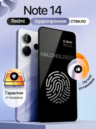 Защитное стекло на Xiaomi Redmi Note 14 на экран (для Редми Нот 14), прозрачное