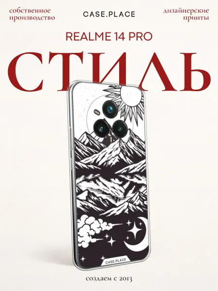 Realme Чехол на 14 Pro эстетичный